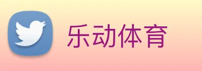 乐动体育 Logo